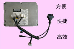 日野電裝電腦板 快捷診斷 刷寫插頭 鏈接器 電腦板插頭